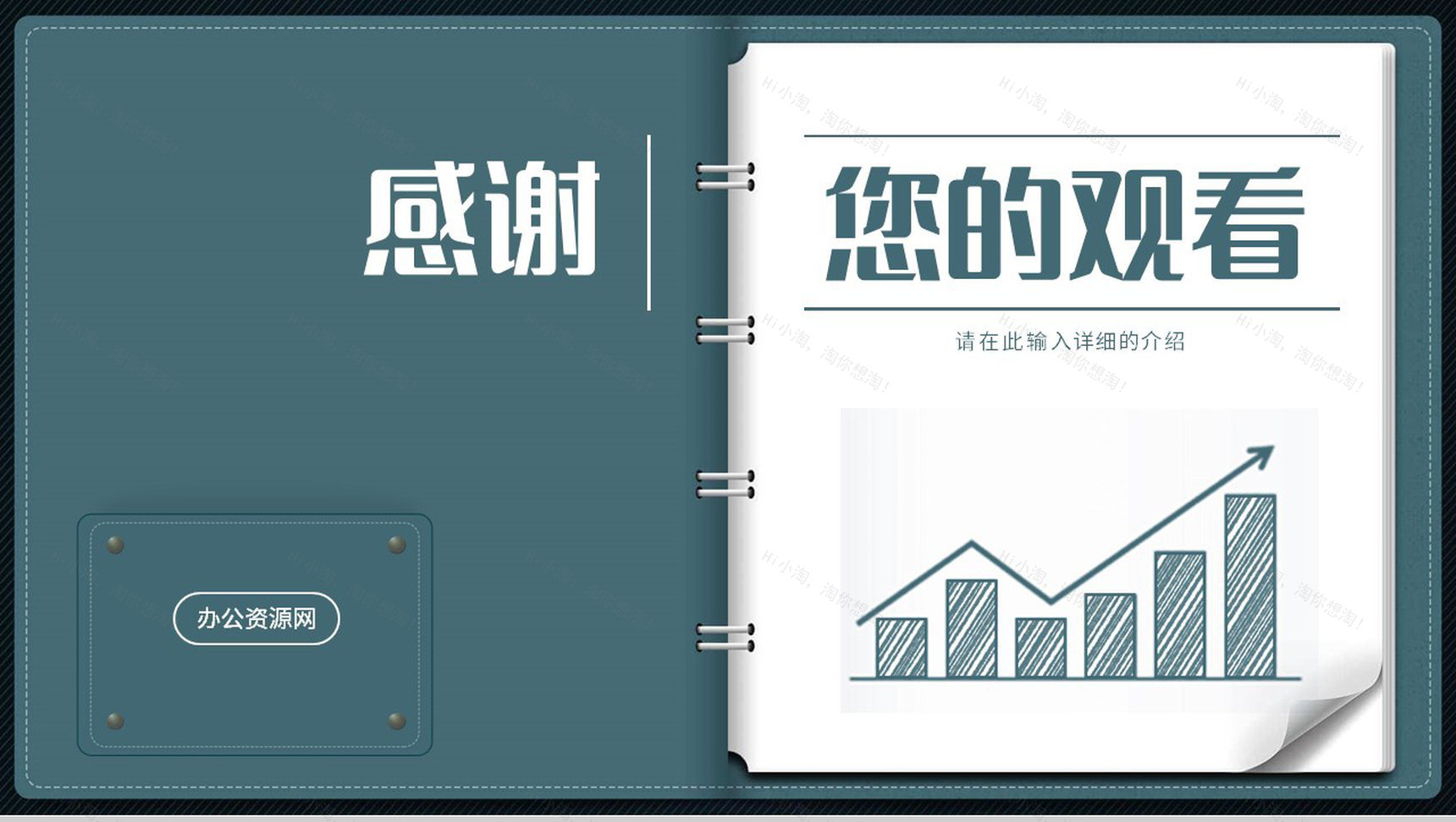 营销策划活动宣传企业品牌演讲讲座品牌学习心得培训PPT模板-13