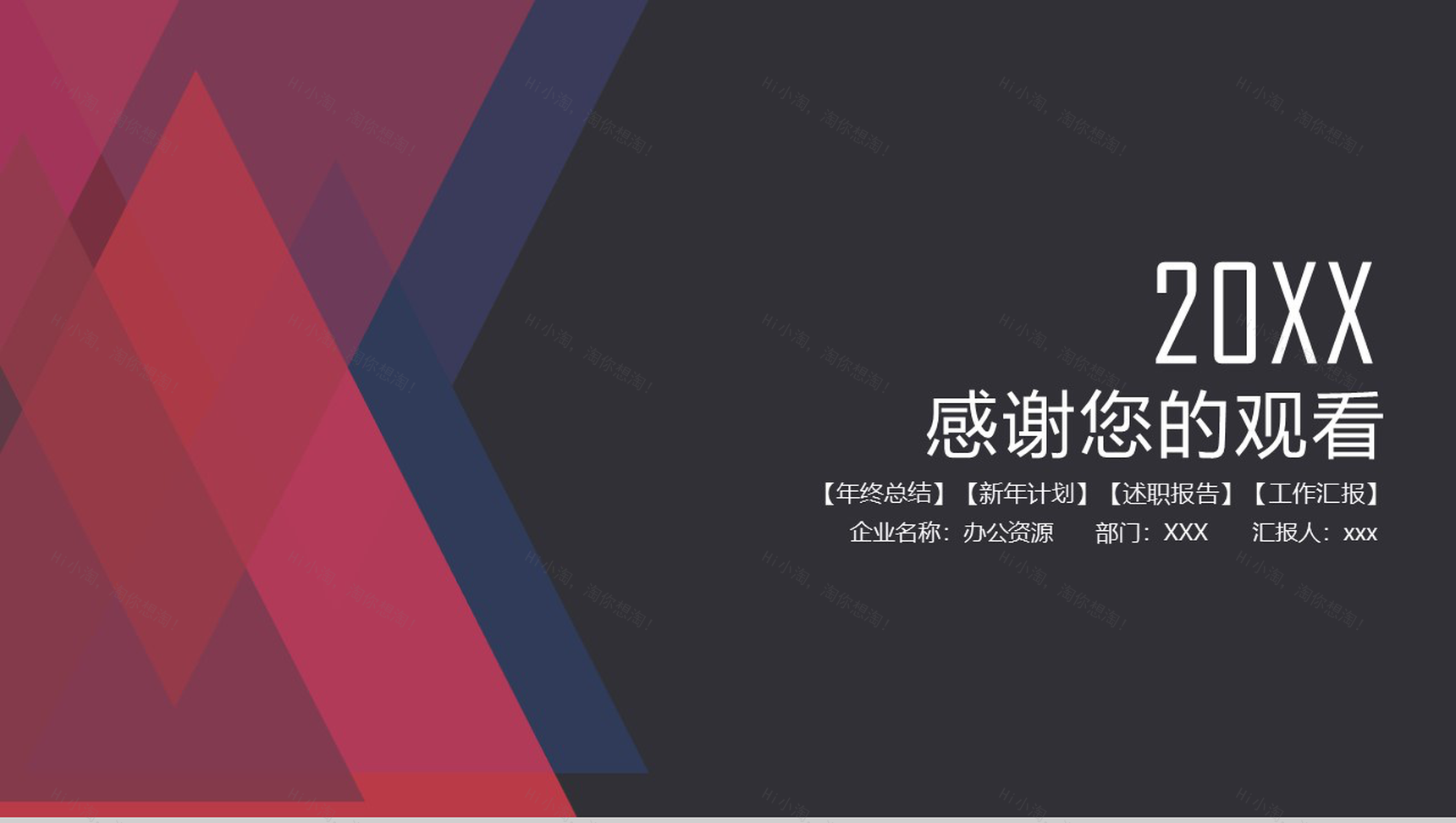 时尚简约大气商务风营销策划报告PPT模板-11