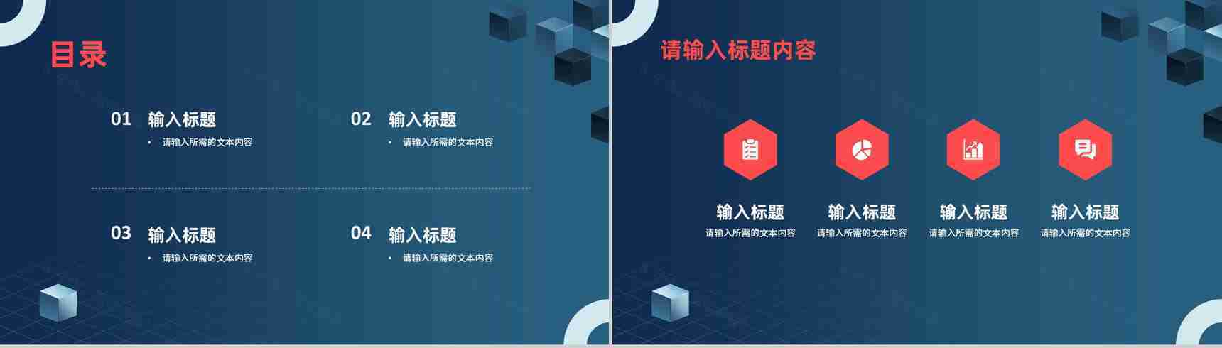 公司产品市场定位分析品牌营销宣传策划方案汇报PPT模板-2