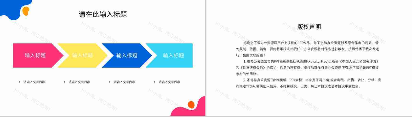 营销策划推广计划企业方案总结营销策略培训部门汇报PPT模板-10