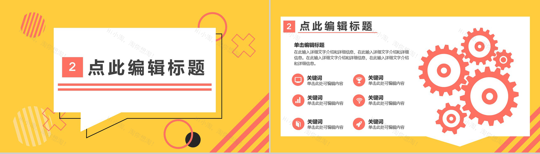 黄色简约风格店铺周年庆典活动策划PPT模板-4