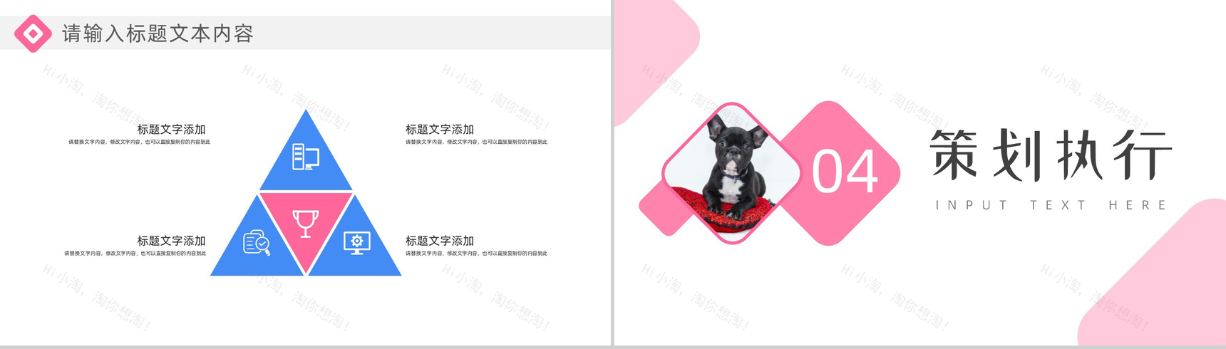 可爱卡通宠物店开业活动策划PPT模板-7