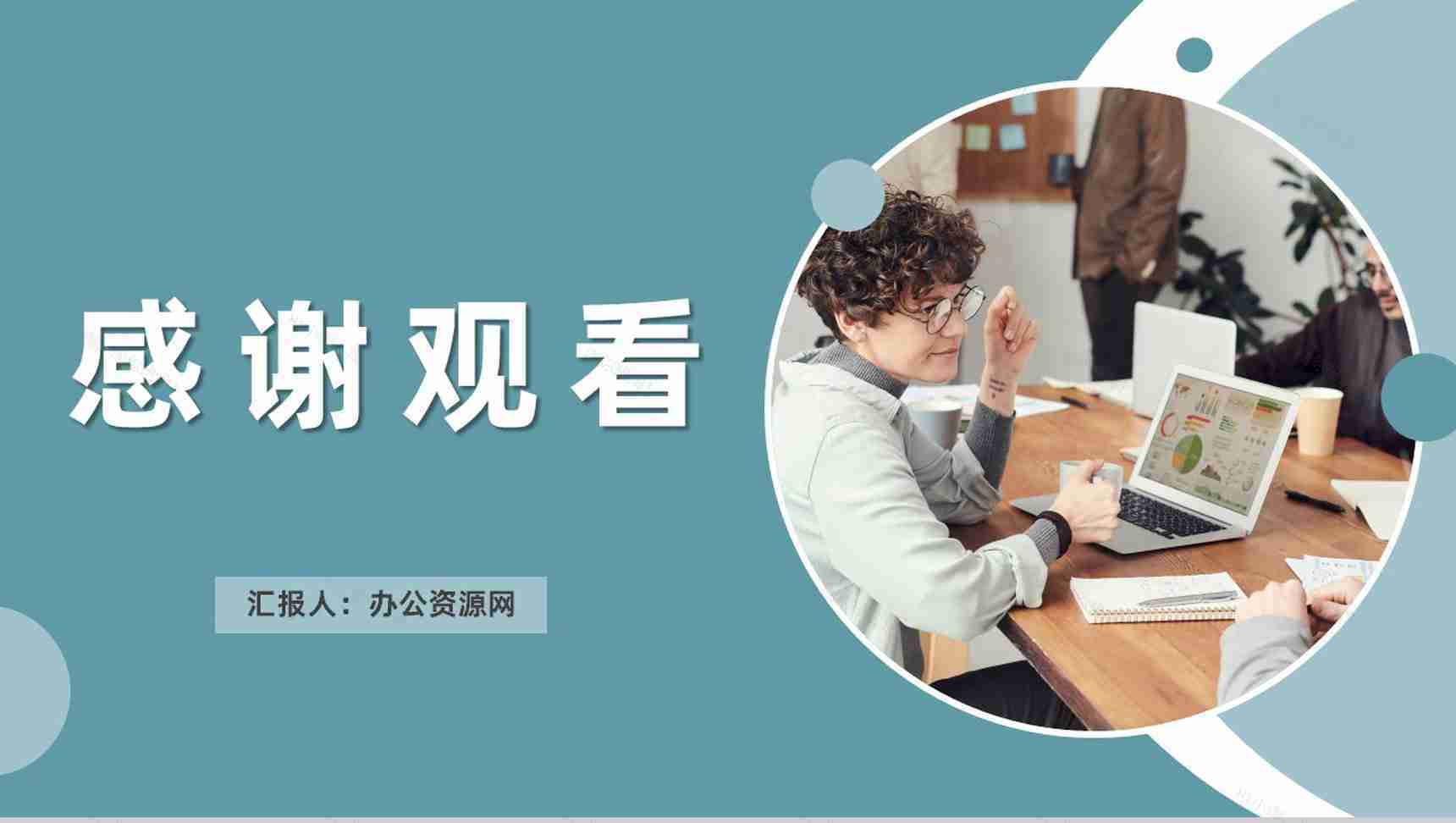 互联网公司市场调研分析方法产品运营管理规划PPT模板-8