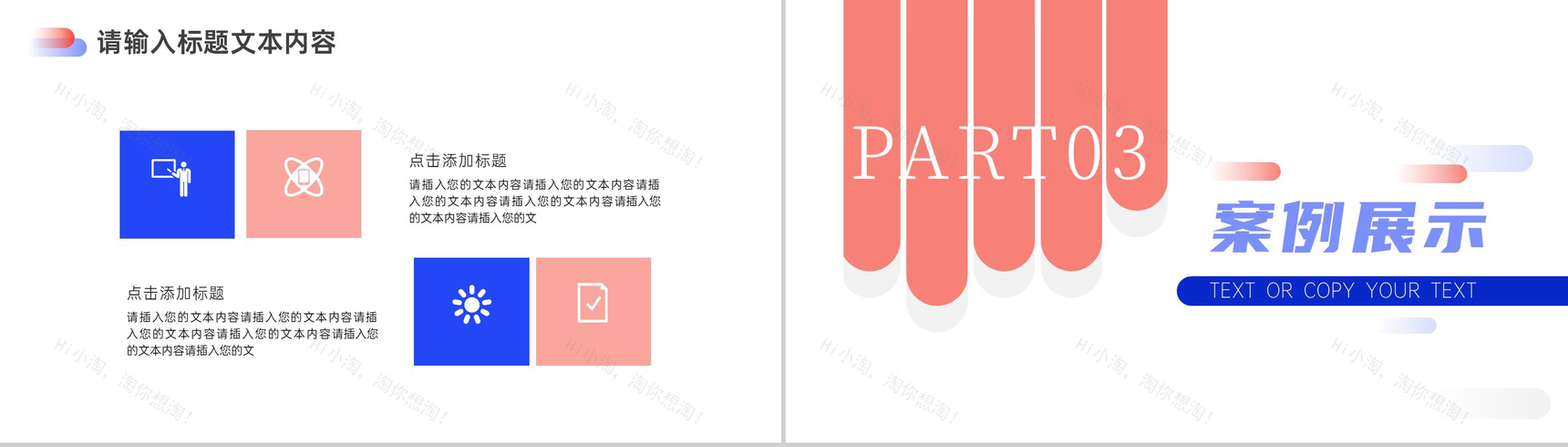 家庭装潢室内装修家庭设计案例宣传PPT模板-5