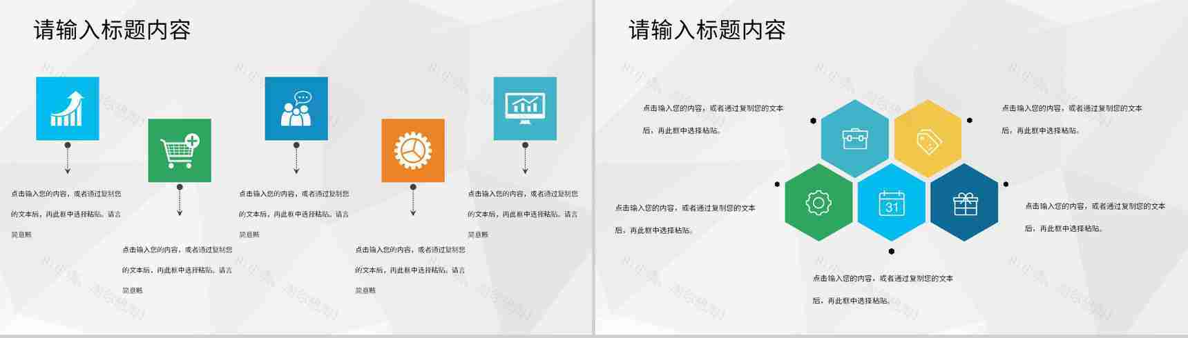 奶茶店创业融资计划连锁店招商加盟合作活动宣传PPT模板-3