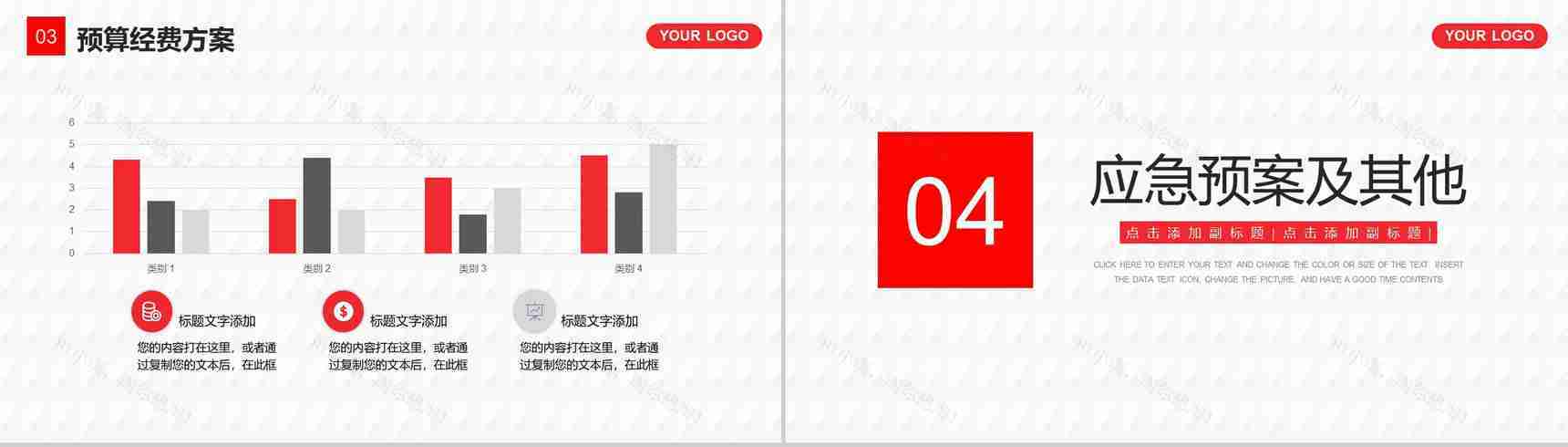 互联网时代高端产品推介产品发布会活动策划PPT模板-8