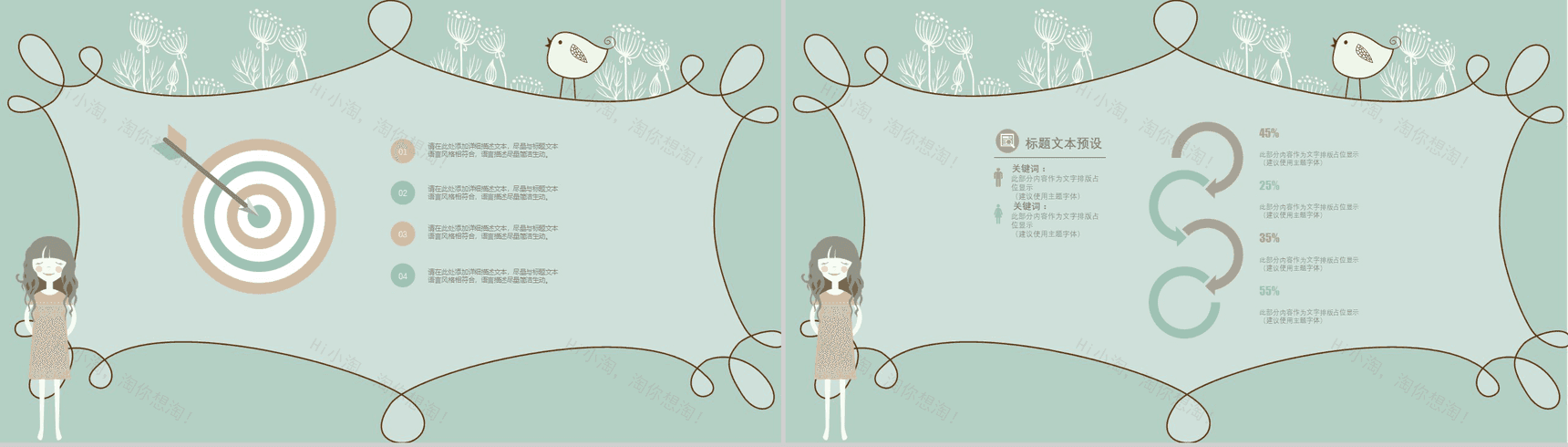 小清新手绘插画通用PPT模板-8