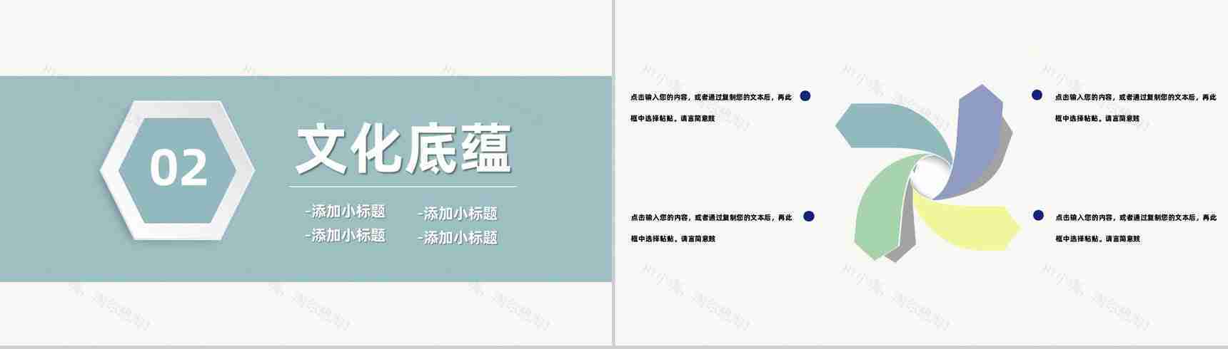清新精致甜点美食介绍宣传蛋糕房开店宣传通用PPT模板-4