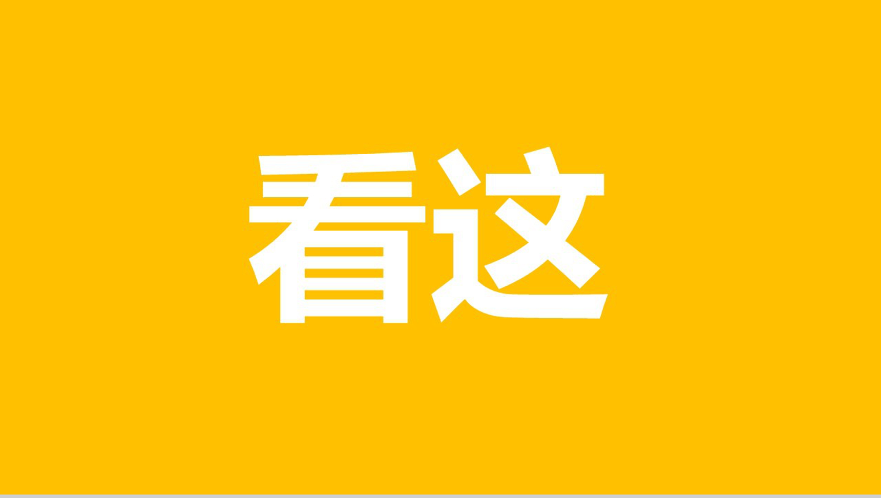 自由炫酷旅游景点视频介绍PPT模板