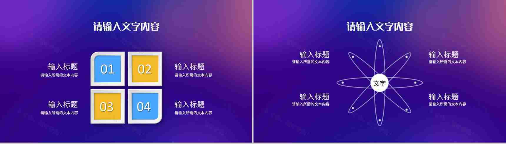 产品营销策划方案演讲公司品牌市场发展前景分析PPT模板-8