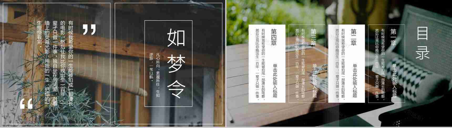 杂志风小清新文艺企业宣传PPT模板-2