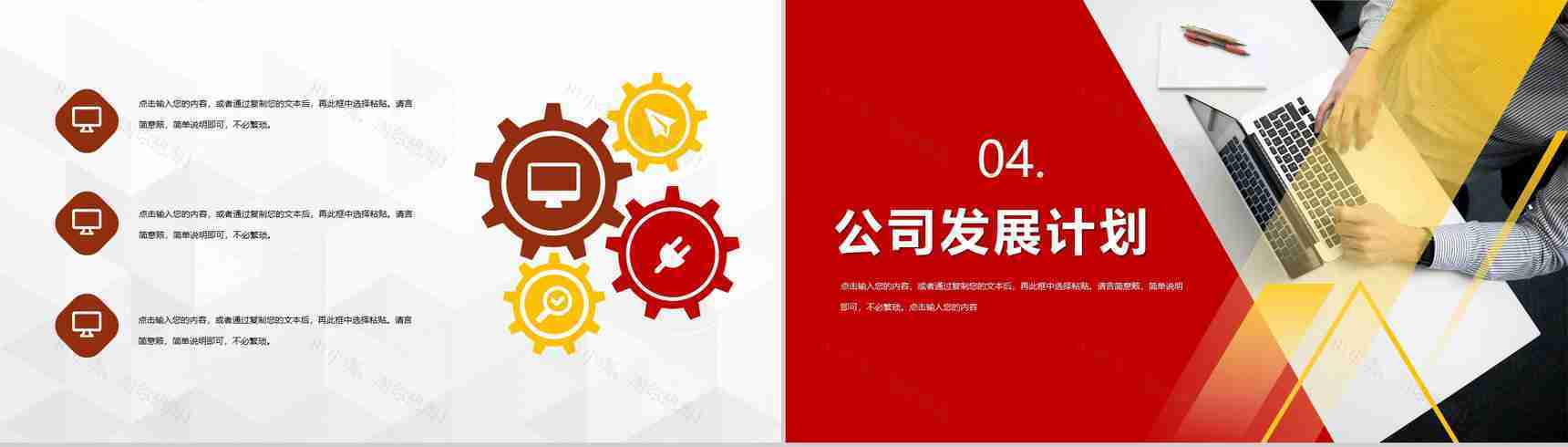 品牌推广策划方案市场分析企业市场部门工作总结PPT模板-8