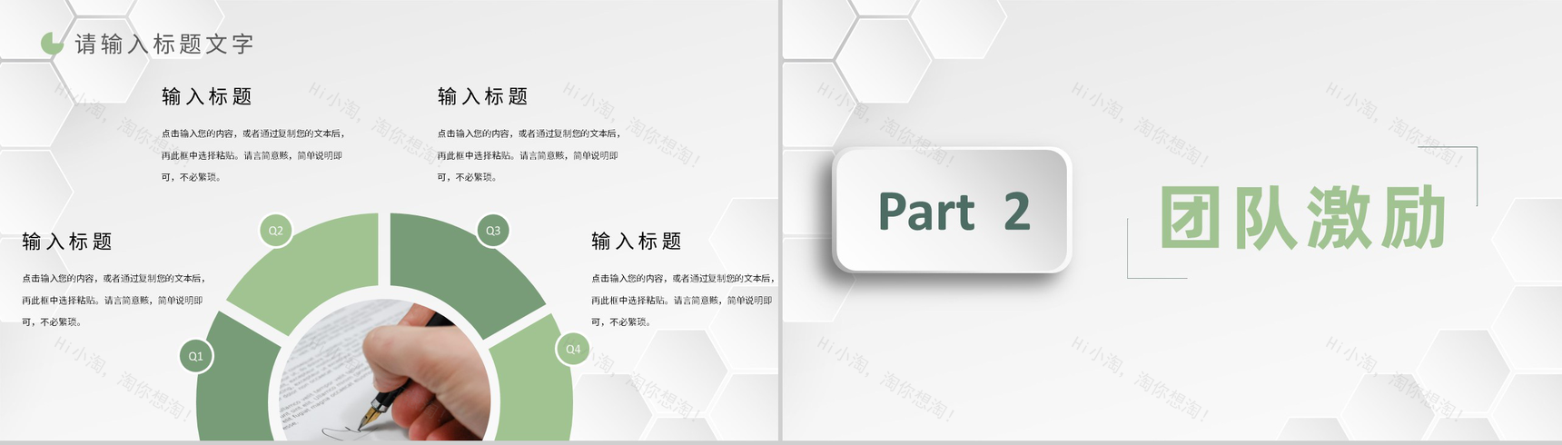 企业团建活动策划方案团队成员凝聚力培养学习PPT模板-4