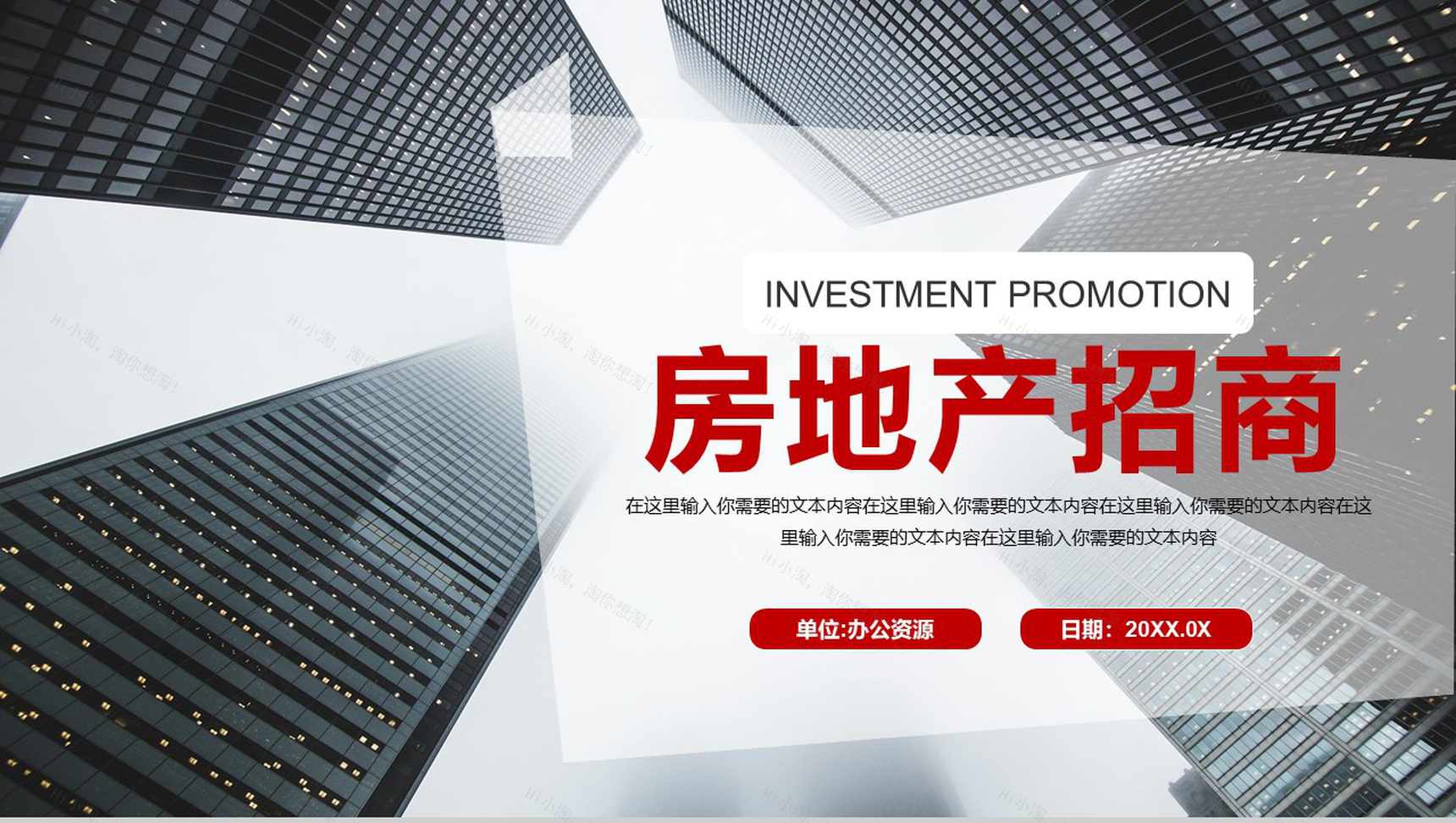 简约商务风地产行业房地产房产销售员工培训PPT模板-1