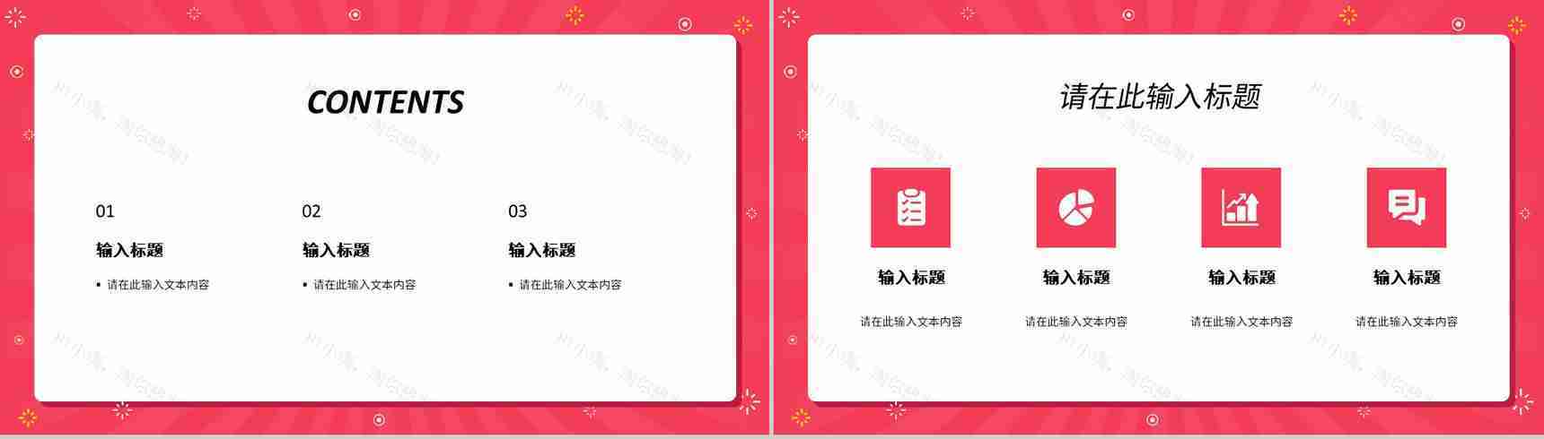 市场营销策划推广汇报公司市场营销策略课程设计方案总结PPT模板-2