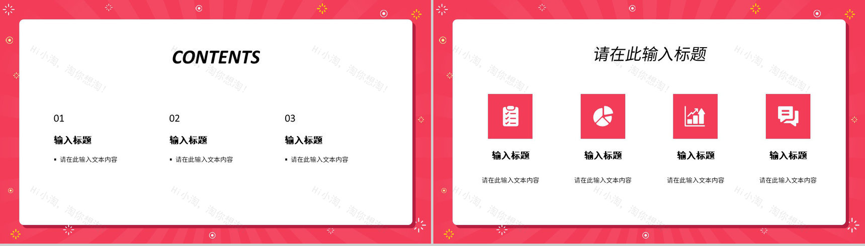 市场营销策划推广汇报公司市场营销策略课程设计方案总结PPT模板-2