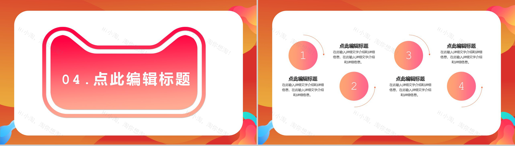决战天猫双十二开业活动策划方案PPT模板-7