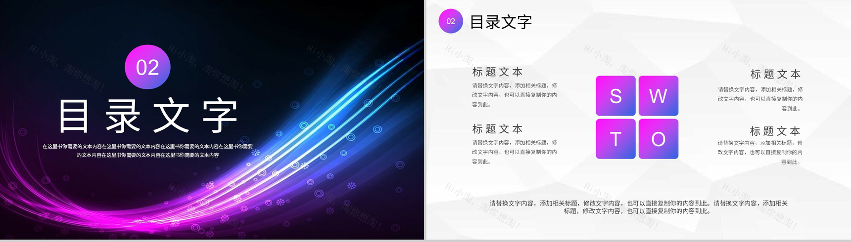 商业合作发展公司项目签约启动仪式会议活动流程安排PPT模板-5