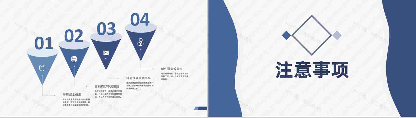 企业网站运营方案实施EDM营销基本概念学习PPT模板-7
