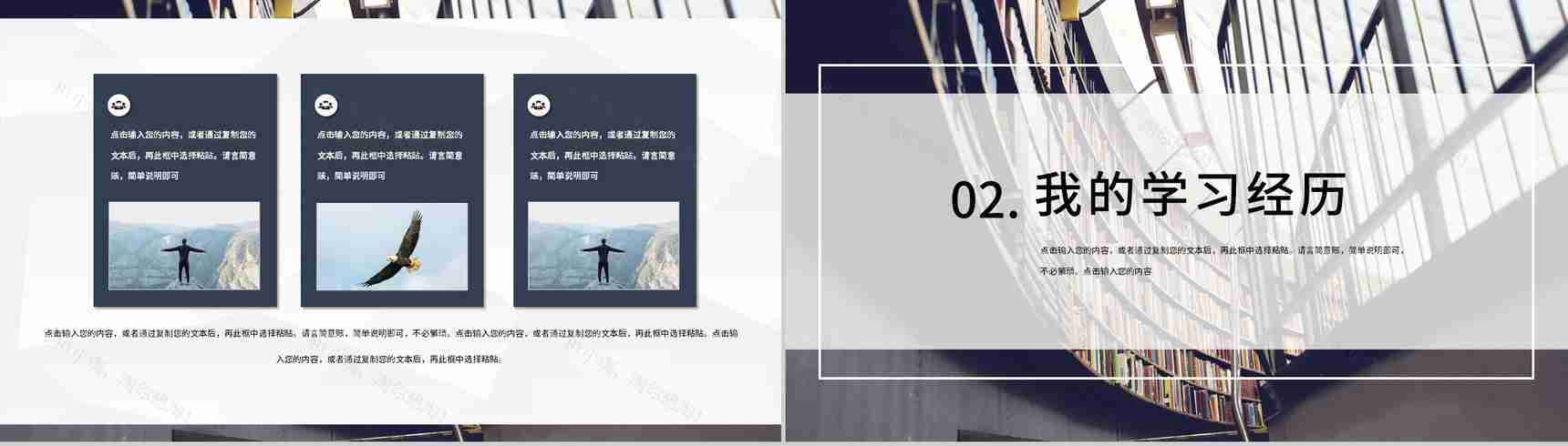 社团学生会招新街舞社纳新宣言自我介绍汇报PPT模板-4
