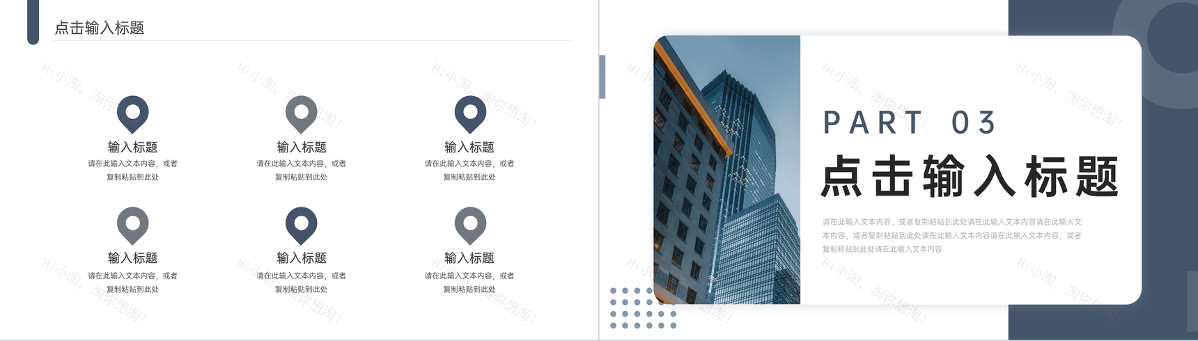 公司团建拓展活动策划活动预算分析活动注意事项公告PPT模板-6