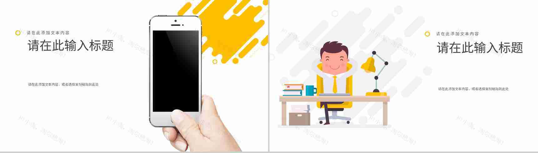 知识培训营销策略培训推广宣传企业方案计划总结PPT模板-6