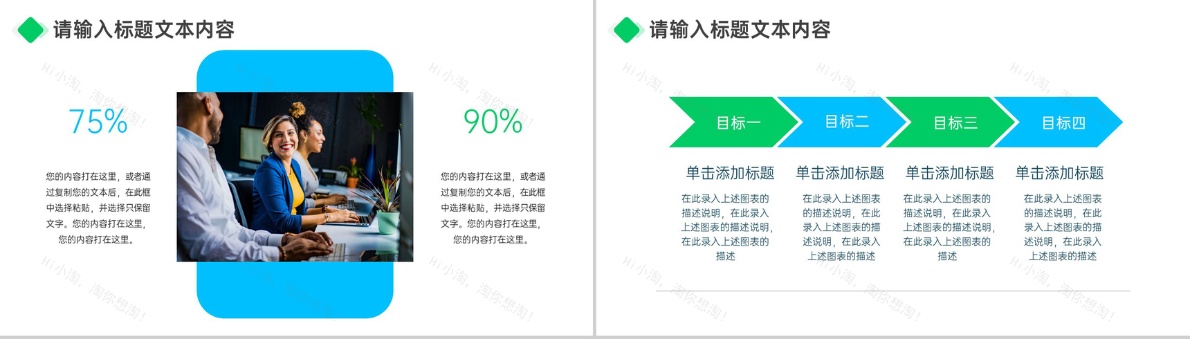 爱心成就梦想真情点燃希望爱心公益活动策划PPT模板-8