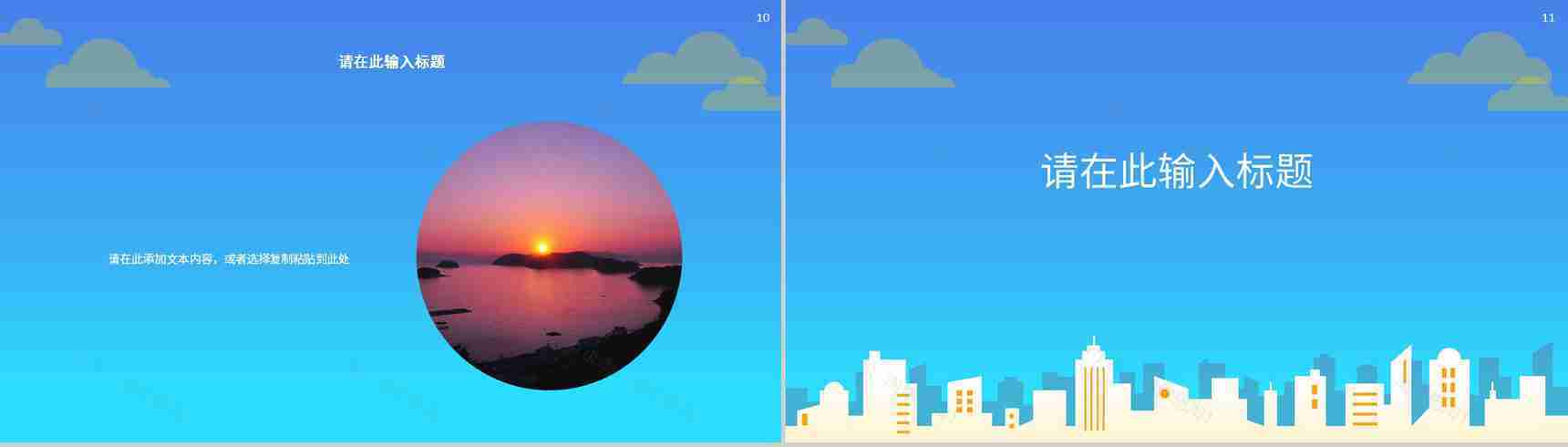 互联网公司员工营销策略产品推广方案学习心得体会PPT模板-6