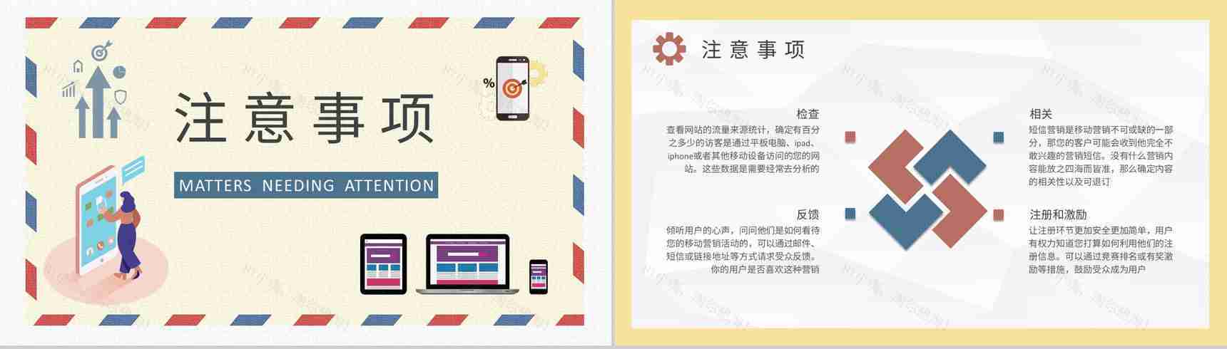 移动互联网营销计划方案公司数字营销工作总结PPT模板-7