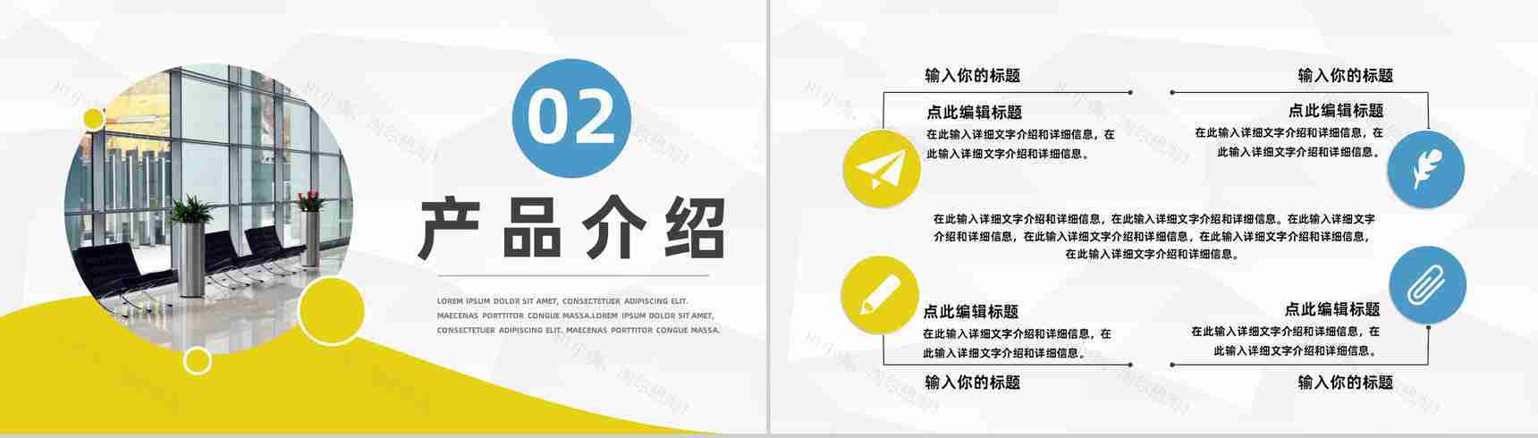 商务风公司简介产品介绍推广企业宣传活动策划方案报告PPT模板-5