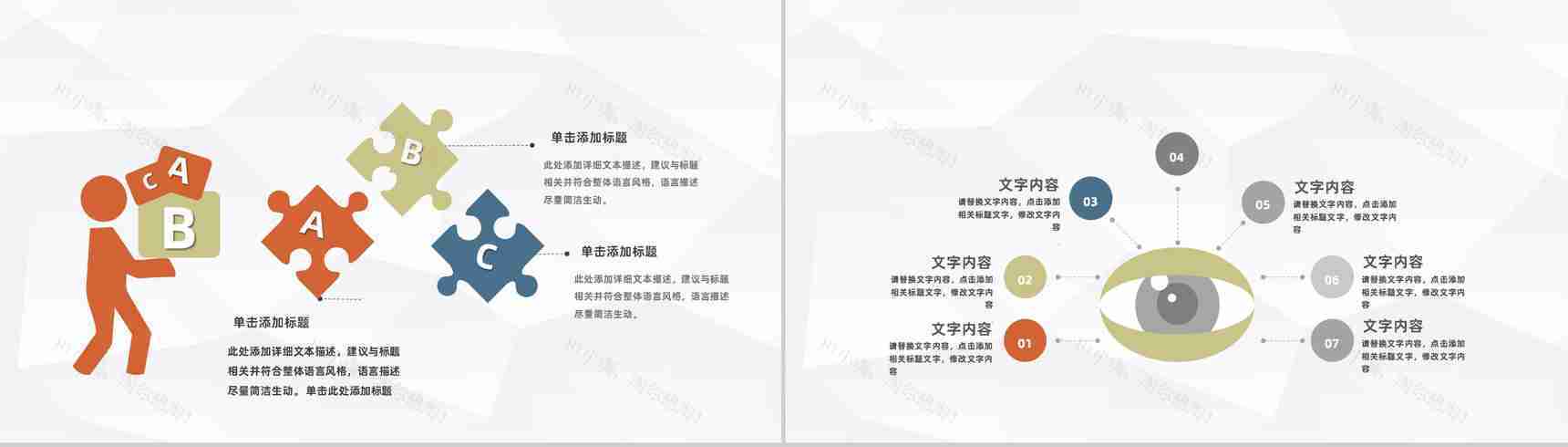 大学生社团团建活动方案社团活动组织方案计划PPT模板-6