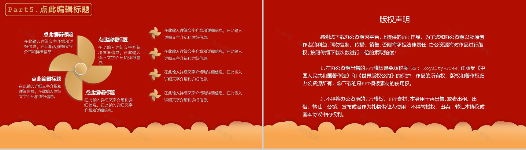 决战双12内容营销案例策划方案PPT模板-10