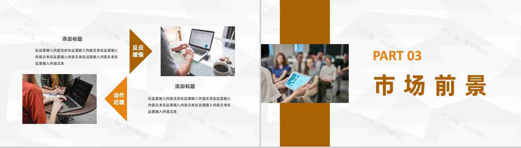 商务战略合作招商活动策划企业品牌宣传推广PPT模板-6