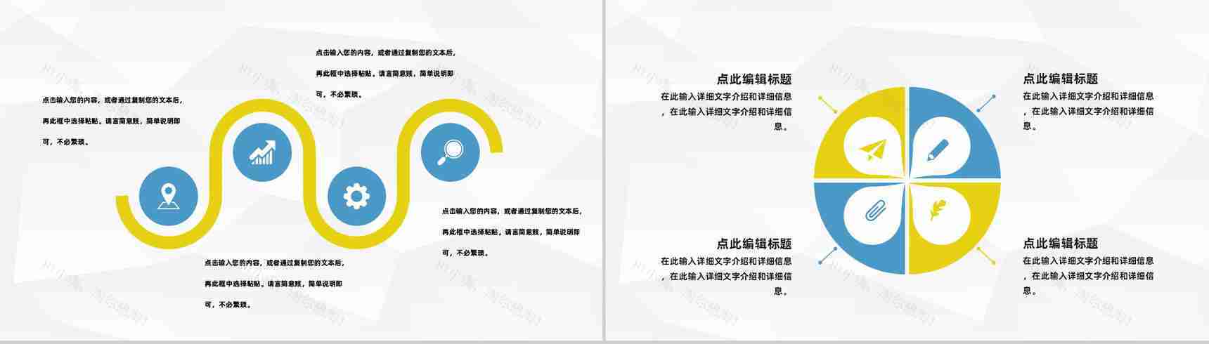 商务风公司简介产品介绍推广企业宣传活动策划方案报告PPT模板-8