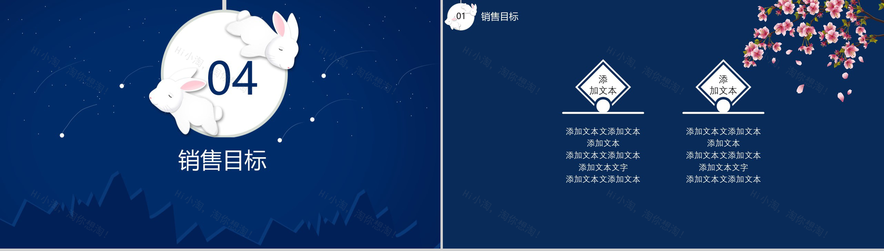 大气商务中秋节活动营销方案PPT模板-10