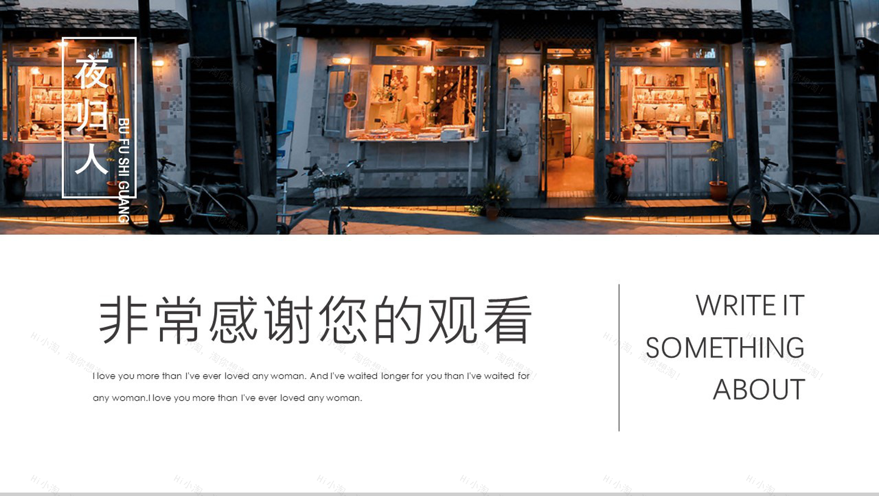 小清新文艺风旅行策划PPT模板-13