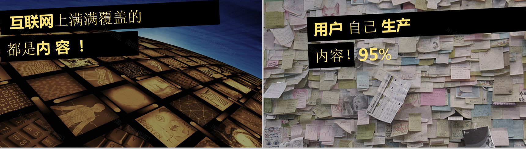 创意个性互联网时代营销PPT模板-4