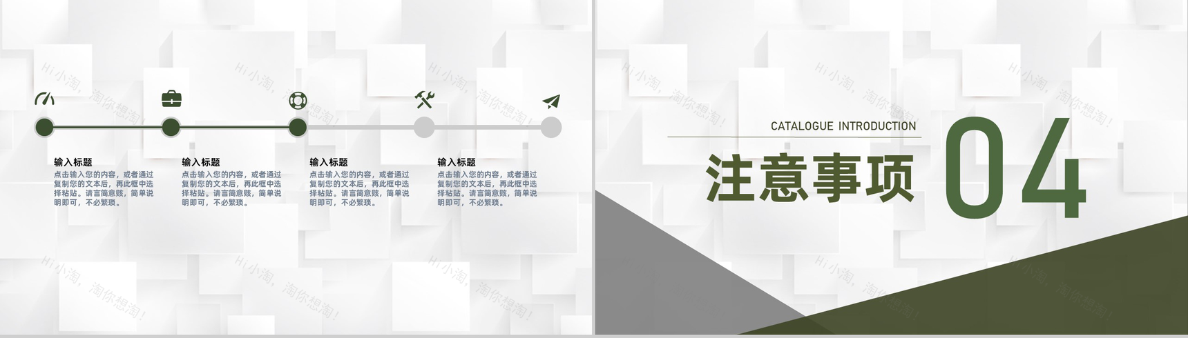 各部门团建活动方案策划公司内部团队风采展示通用PPT模板-8
