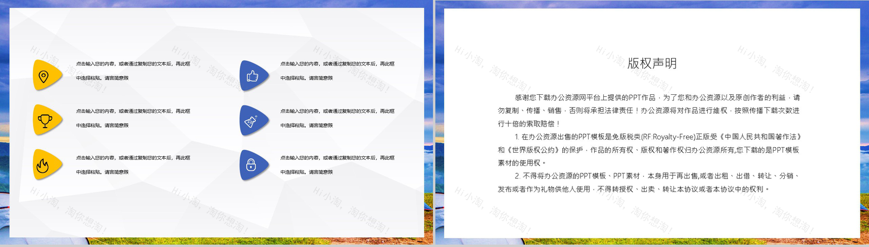 户外运动社团招新活动策划书纳新宣传活动通用PPT模板-10