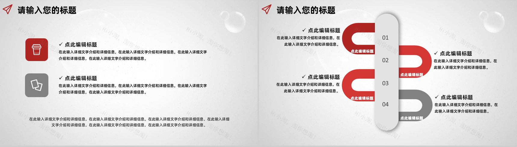 白色商务风格大学学生会社团招新部门介绍总结计划活动方案PPT模板-3