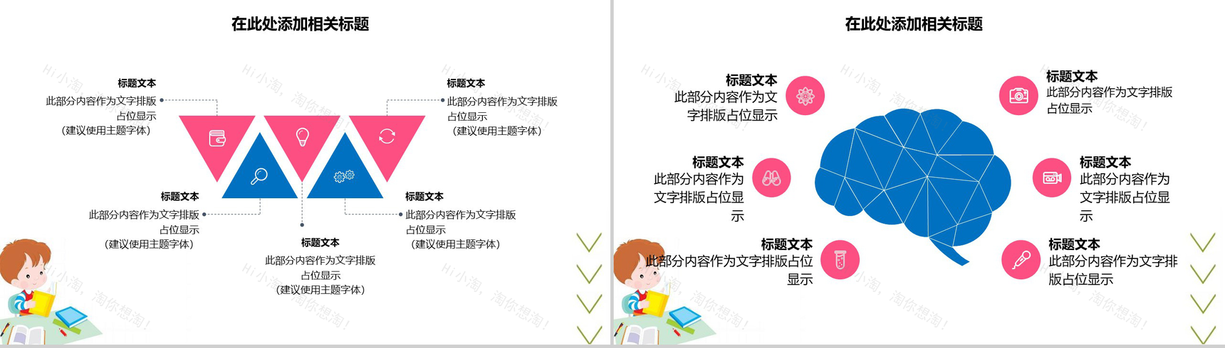 全民阅读多读书读好书活动策划PPT模板-3