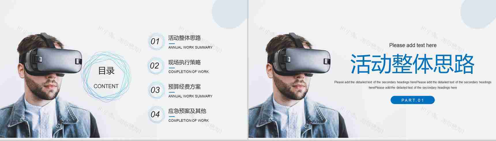 互联网时代智慧城市云计算大数据分析PPT模板-2