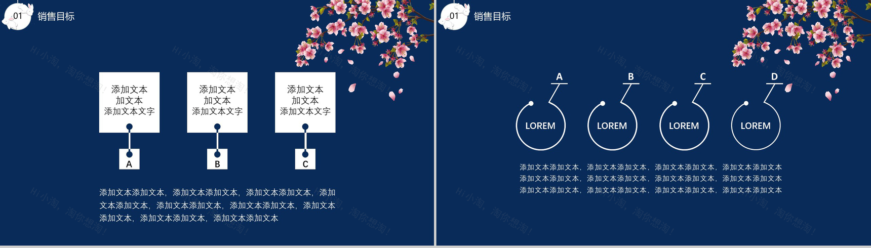 大气商务中秋节活动营销方案PPT模板-11