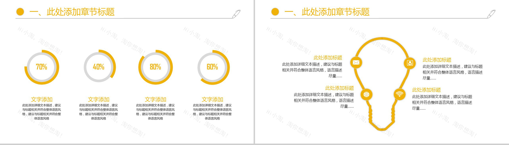 金融理财投资产品宣传营销项目实施计划方案可行性分析PPT模板-4