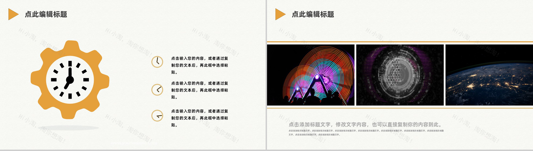 白色商务风格网络科技大数据互联网时代互联网公司行业通用PPT模板-5