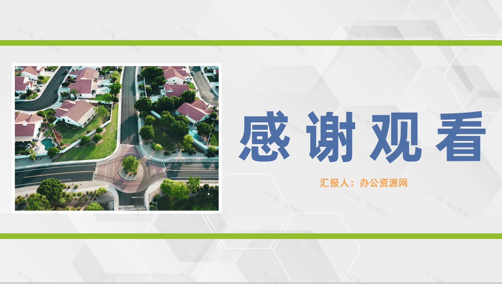 企业项目投资房地产开发招商加盟宣讲公司项目发展演讲PPT模板-12