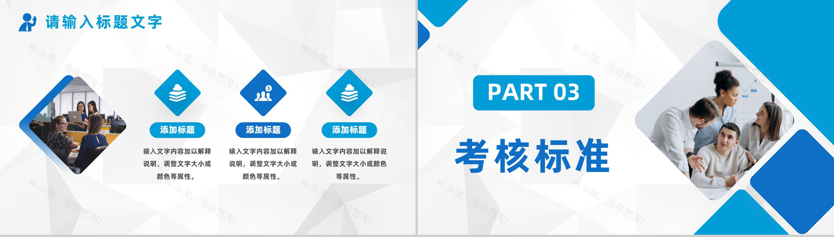 大气单位实习生入职欢迎仪式流程策划公司产品简介汇报PPT模板-6