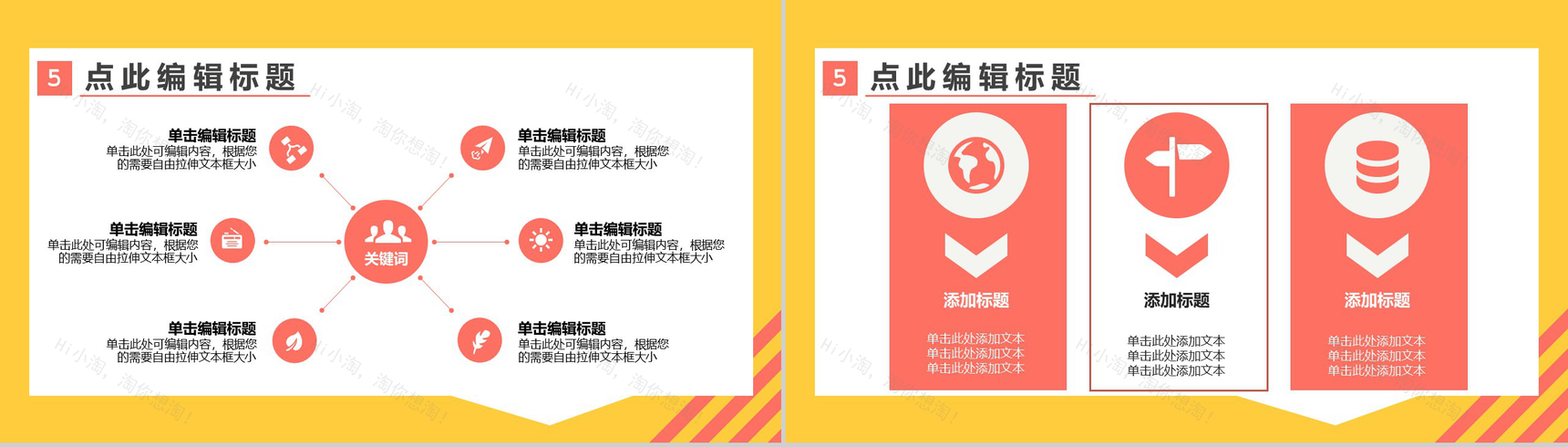 黄色简约风格店铺周年庆典活动策划PPT模板-9