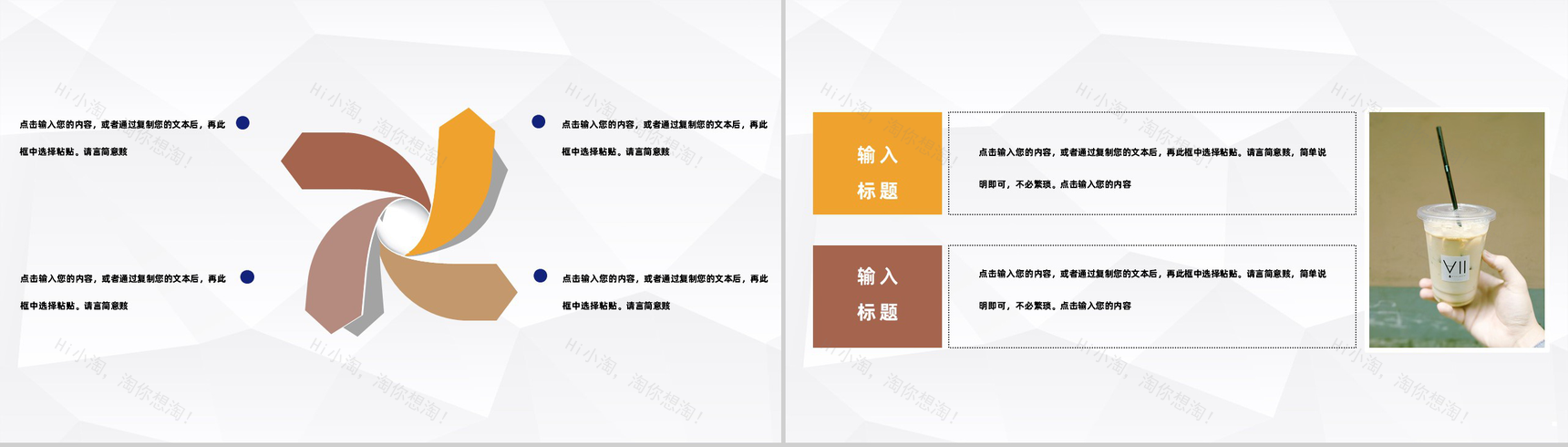 大学生创业团队奶茶店开店创业方案项目合作营销策划通用PPT模板-5
