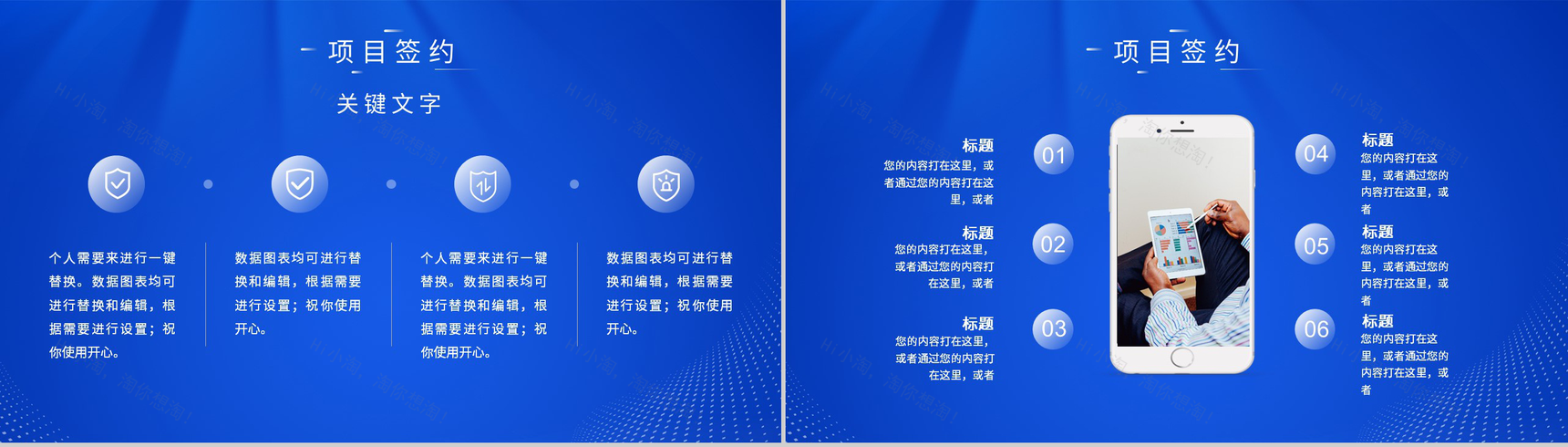 项目合作公司签约仪式活动项目概况合作事宜介绍方案PPT模板-8